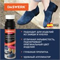 Краска для замши и нубука, 75 мл, губка, DASWERK, темно-синяя, 607625 607625