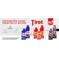 Очиститель для стиральных машин от накипи, грязи и запаха TIRET 250 мл "Цветочный", 3186202 608889