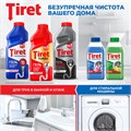 Средство для прочистки канализационных труб 1 л, TIRET (Тирет) Professional, гель 600352