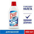 Средство для удаления ржавчины и известкового налета 450 мл, CILLIT (Силлит), 7501907 601995