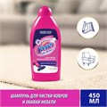 Средство для чистки ковров 450 мл, VANISH (Ваниш) "3 в 1" 600348