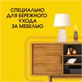 Полироль для мебели и деревянных поверхностей 250 мл, PRONTO (Пронто), аэрозоль, 864905 700244