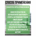 Крем чистящий универсальный для ванной и кухни 500 мл, GRASS AZELIT, отбеливающий, 125759 609902