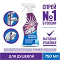 Чистящее средство 750 мл CILLIT BANG (Силлит Бэнг) "Мегаблеск и защита", универсал, распылитель, 3083474 606828
