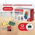 Зажимы для бумаг BRAUBERG, КОМПЛЕКТ 12 шт., 19 мм, на 60 листов, цветные, картонная коробка, 224470 224470