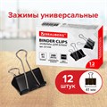 Зажимы для бумаг BRAUBERG, КОМПЛЕКТ 12 шт., 41 мм, на 200 листов, черные, картонная коробка, 221538 221538