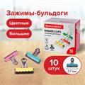 Зажимы-бульдоги для бумаг большие BRAUBERG, КОМПЛЕКТ 10 шт., 57 мм, на 90 листов, картонная коробка, 223514 223514