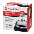 Звонок настольный для ресепшн, хромированный, диаметр 8,5 см, BRAUBERG, 454410, 5204 454410