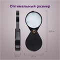 Лупа просмотровая BRAUBERG, складная, диаметр 50 мм, увеличение 6, 451798 451798