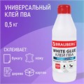 Клей ПВА BRAUBERG, 0,5 кг, универсальный (бумага, картон, дерево), 600982 600982