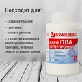 Клей ПВА BRAUBERG, 1 кг, суперпрочный (керамика, ткань, кожа, дерево, бумага, картон), 600984 600984