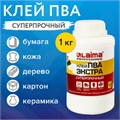 Клей ПВА Экстра Суперпрочный 1 кг (керамика, ткань, кожа, дерево, бумага, картон), LAIMA, 606432 606432