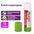 Клей-карандаш на натуральной основе BRAUBERG GREEN, 15 г, 270437 270437