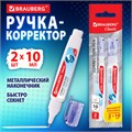Ручка-корректор 10 мл ВЫГОДНАЯ УПАКОВКА, КОМПЛЕКТ 2 штуки, BRAUBERG CLASSIC, 271920 271920