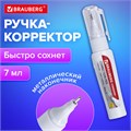 Ручка-корректор BRAUBERG "Standard", 7 мл, металлический наконечник, в упаковке с подвесом, 222058 222058