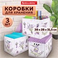 Короб для хранения из плотного микрогофрокартона 380х280х315 мм, КОМПЛЕКТ 3 шт., BRAUBERG HOME "Лаванда", 271821 271821
