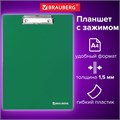 Доска-планшет BRAUBERG "Contract" с прижимом А4 (313х225 мм), пластик, 1,5 мм, ЗЕЛЕНАЯ, 228682 228682