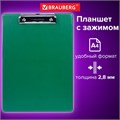 Доска-планшет BRAUBERG "NUMBER ONE" с прижимом А4 (228х318 мм), картон/ПВХ, ЗЕЛЕНАЯ, 232222 232222