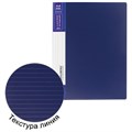Папка 20 вкладышей BRAUBERG "Contract", синяя, вкладыши-антиблик, 0,7 мм, бизнес-класс, 221772 221772