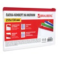 Папка-конверт на молнии МАЛОГО ФОРМАТА (255х130 мм), молния ассорти, 0,15 мм, BRAUBERG "Smart", 221858 221858