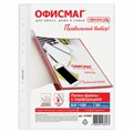 Папки-файлы перфорированные А4 ОФИСМАГ "Стандарт", КОМПЛЕКТ 100 шт., гладкие, 30 мкм, 272680 272680