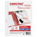 Папки-файлы перфорированные А4 ОФИСМАГ Стандарт, КОМПЛЕКТ 100 шт., гладкие, 40 мкм, 272681 272681