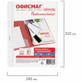 Папки-файлы перфорированные А4 ОФИСМАГ Стандарт, КОМПЛЕКТ 100 шт., гладкие, 40 мкм, 272681 272681