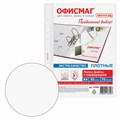 Папки-файлы перфорированные А4 ОФИСМАГ ЭКСТРА, КОМПЛЕКТ 50 шт., гладкие, ПЛОТНЫЕ, 70 мкм, 272683 272683