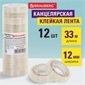 Клейкие ленты 12 мм х 33 м канцелярские BRAUBERG, комплект 12 шт., прозр., гарант. длина, 223123 223123