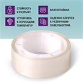 Клейкие ленты 15 мм х 10 м канцелярские BRAUBERG, комплект 10 шт., прозрачные, гарантированная длина, 227258 227258