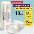 Клейкие ленты 15 мм х 33 м канцелярские BRAUBERG, комплект 10 шт., прозрачные, гарантированная длина, 227259 227259