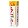 Карандаши чернографитные с ластиком STAFF EVERYDAY BLP-YLW, КОМПЛЕКТ 50 шт., НВ, пластиковые, корпус жёлтый, 181942 181942