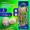 Маркеры акриловые для рисования и хобби, 2 цвета ЗОЛОТО/СЕРЕБРО, линия 0,7-1 мм, BRAUBERG ART, 152528 152528
