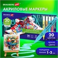 Маркеры акриловые для рисования и хобби, 20 ярких цветов, линия 1-2 мм, BRAUBERG ART CLASSIC, 152524 152524