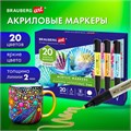 Маркеры акриловые для рисования и хобби, 20 ярких цветов, линия 2 мм, BRAUBERG ART CLASSIC, 152520 152520