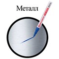 Маркер-краска лаковый (paint marker) 2 мм, СИНИЙ, БЕЗ КСИЛОЛА (без запаха), алюминий, BRAUBERG PROFESSIONAL, 150864 150864