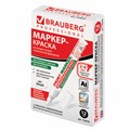 Маркер-краска лаковый (paint marker) 4 мм, БЕЛЫЙ, БЕЗ КСИЛОЛА (без запаха), алюминий, BRAUBERG PROFESSIONAL, 150878 150878