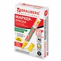 Маркер-краска лаковый (paint marker) 4 мм, ЖЕЛТЫЙ, БЕЗ КСИЛОЛА (без запаха), алюминий, BRAUBERG PROFESSIONAL, 150872 150872