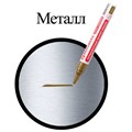 Маркер-краска лаковый (paint marker) 4 мм, ЗОЛОТОЙ, БЕЗ КСИЛОЛА (без запаха), алюминий, BRAUBERG PROFESSIONAL, 150876 150876
