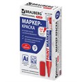 Маркер-краска лаковый (paint marker) 4 мм, КРАСНЫЙ, НИТРО-ОСНОВА, алюминиевый корпус, BRAUBERG PROFESSIONAL PLUS, 151446 151446
