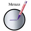 Маркер-краска лаковый (paint marker) 4 мм, ФИОЛЕТОВЫЙ, БЕЗ КСИЛОЛА (без запаха), алюминий, BRAUBERG PROFESSIONAL, 150880 150880