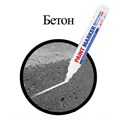 Маркер-краска лаковый (paint marker) 6 мм, БЕЛЫЙ, НИТРО-ОСНОВА, BRAUBERG PROFESSIONAL PLUS EXTRA, 151450 151450