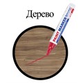 Маркер-краска лаковый (paint marker) 6 мм, КРАСНЫЙ, НИТРО-ОСНОВА, BRAUBERG PROFESSIONAL PLUS EXTRA, 151452 151452