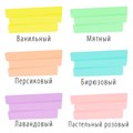 Набор текстовыделителей 6 ЦВЕТОВ, BRAUBERG "ORIGINAL PASTEL", линия письма 1-5 мм, 151698 151698