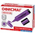 Текстовыделитель ОФИСМАГ, ФИОЛЕТОВЫЙ, линия 1-5 мм, 151207 151207