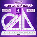Набор чертежный ЮНЛАНДИЯ "ШКОЛЬНЫЙ" (линейка 20 см, 2 угольника, транспортир), пенал, 210737 210737