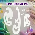 Лекало, НАБОР 3 шт., ОСТРОВ СОКРОВИЩ, 25 см, 17 см, 12 см, тонированные, европодвес, 210784 210784