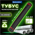 Тубус для чертежей телескопический, длина 64-100 см, формат А0, диаметр 8,5 см, с ремнем, черный, BRAUBERG, 271256 271256