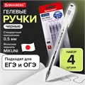 Ручки гелевые BRAUBERG "EXTRA", ЧЕРНЫЕ, НАБОР 4 штуки, узел 0,5 мм, линия 0,35 мм, 143906 143906