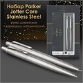 Набор PARKER "Jotter Stainless Steel CT": шариковая ручка синяя и механический карандаш, 2093256 143359